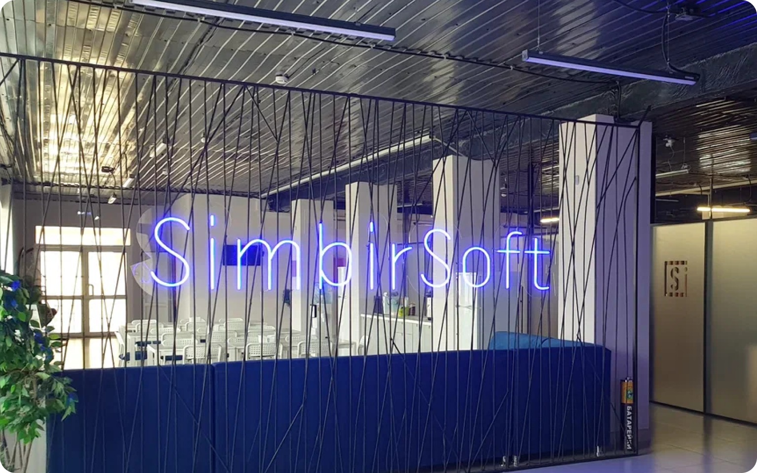 Simbirsoft