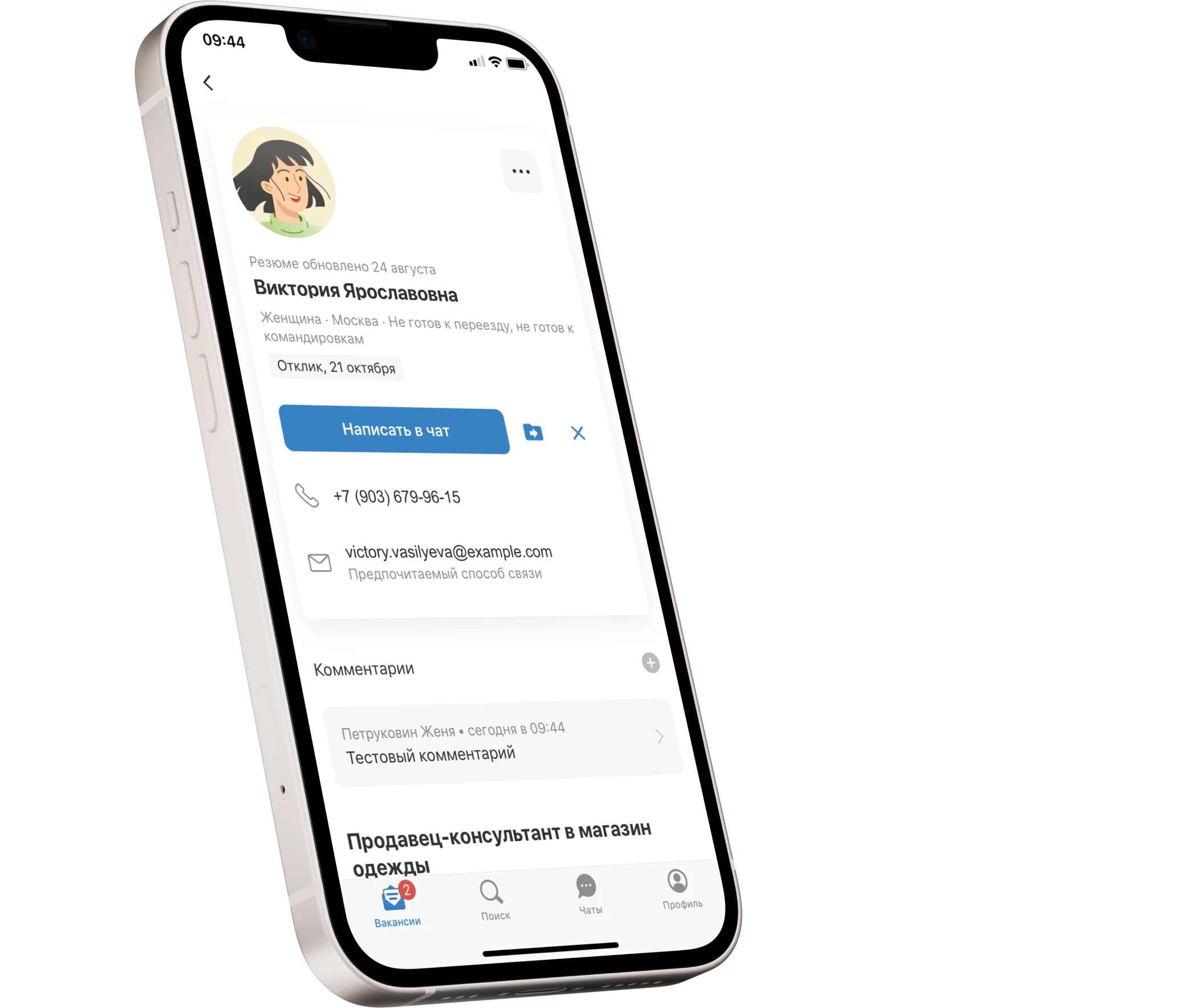 Разработка мобильного приложения для HeadHunter