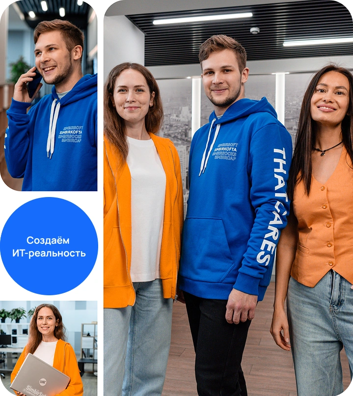 Карьера в SimbirSoft