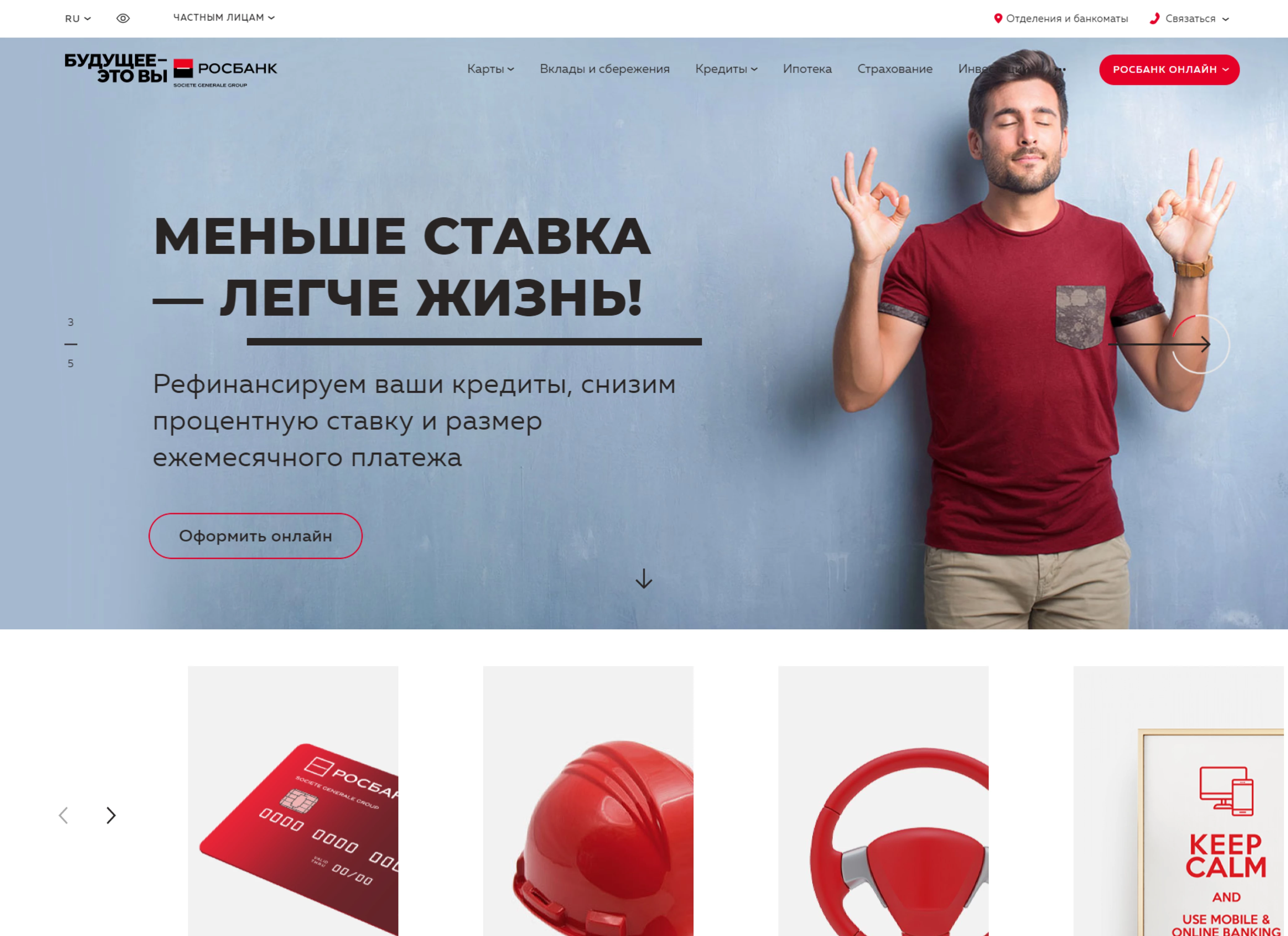 Росбанк