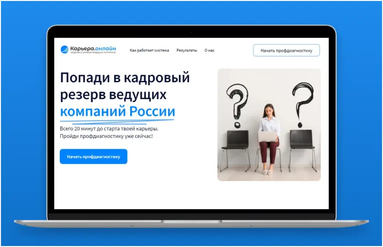 MVP для онлайн-сервиса за 2 месяца