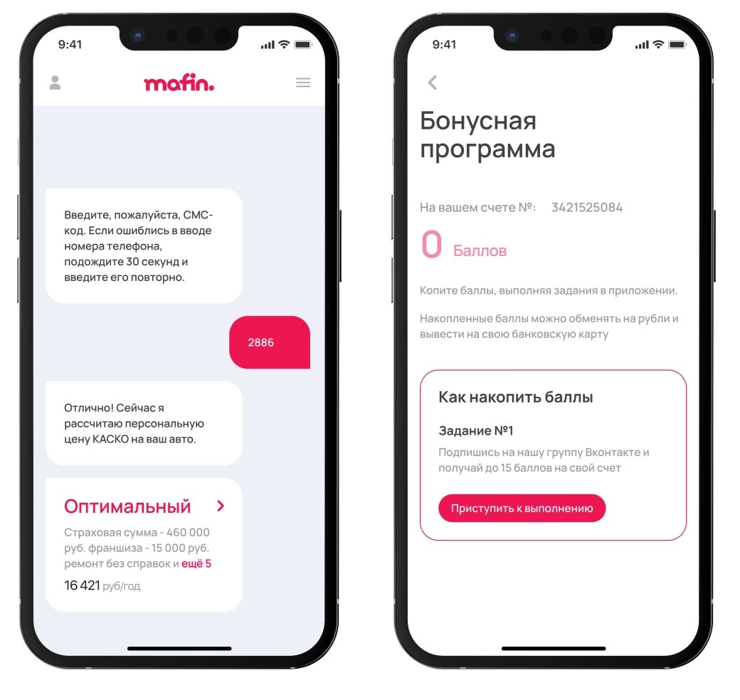 Mafin: онлайн-платформа персональных страховых сервисов