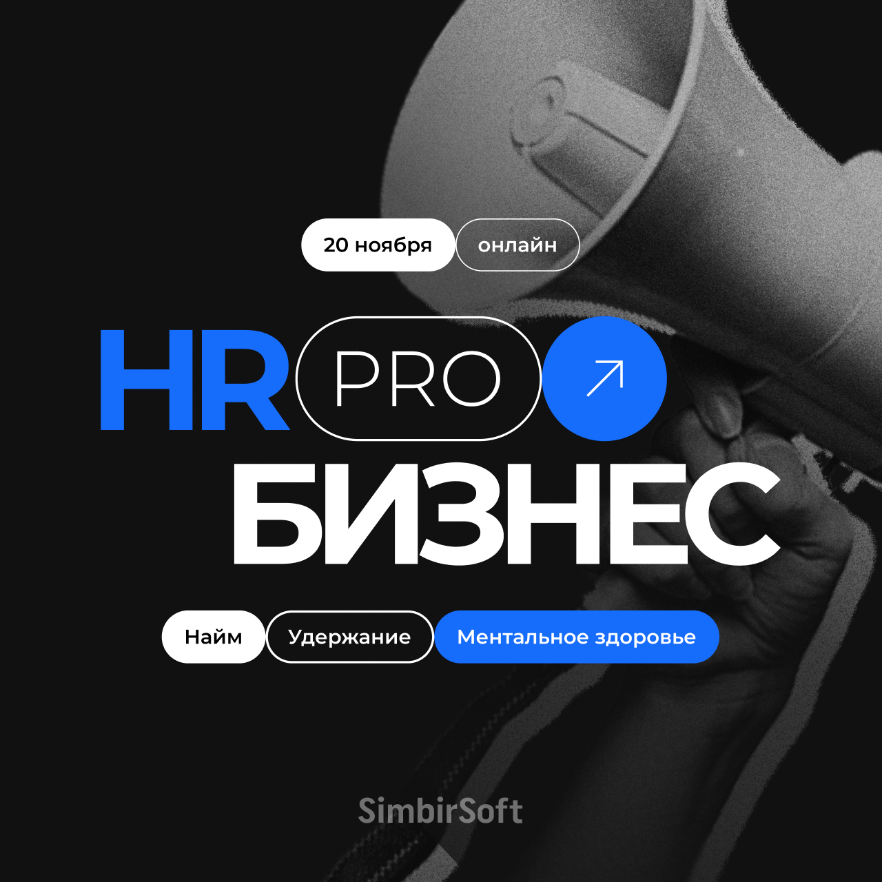 Как подготовиться к рынку труда в 2026 году?