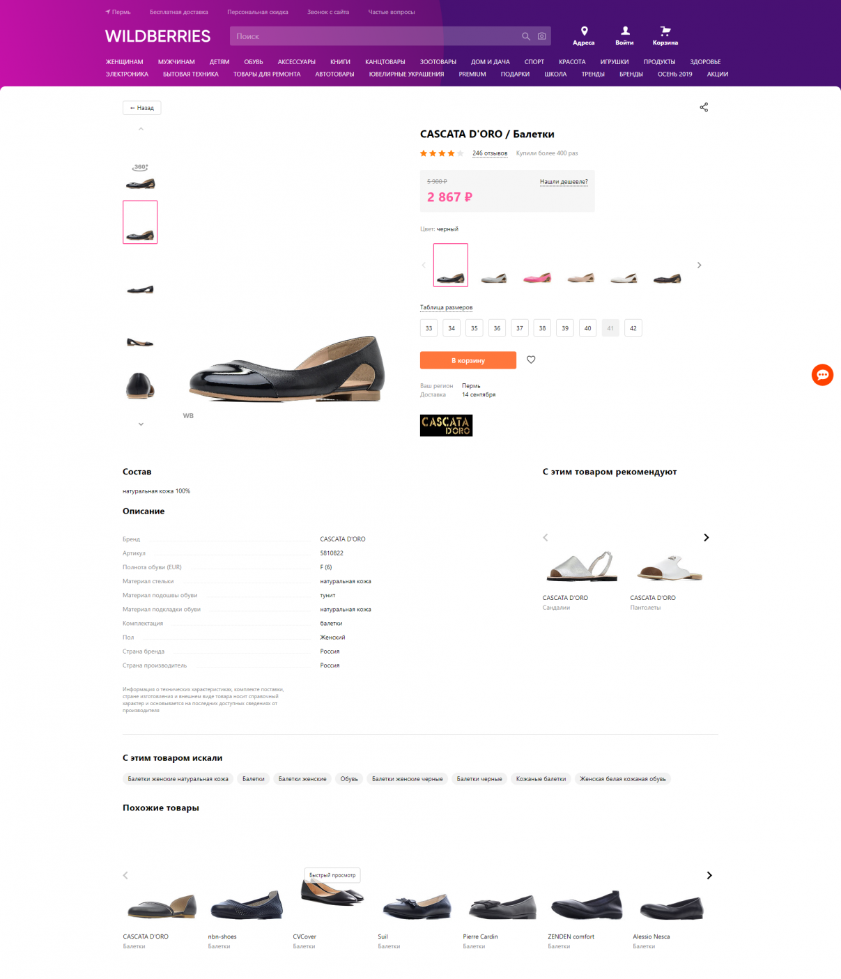 Wildberries Ru Интернет Магазин Отзывы Wildberries Ru Интернет Магазин Отзывы