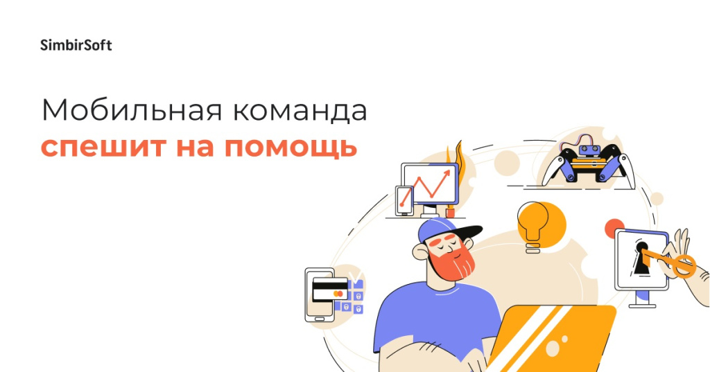 мобкоманда (1).jpg