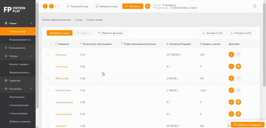 Демонстрация профиля игровой семьи.gif