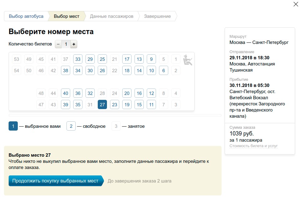 Выбор места 4.gif