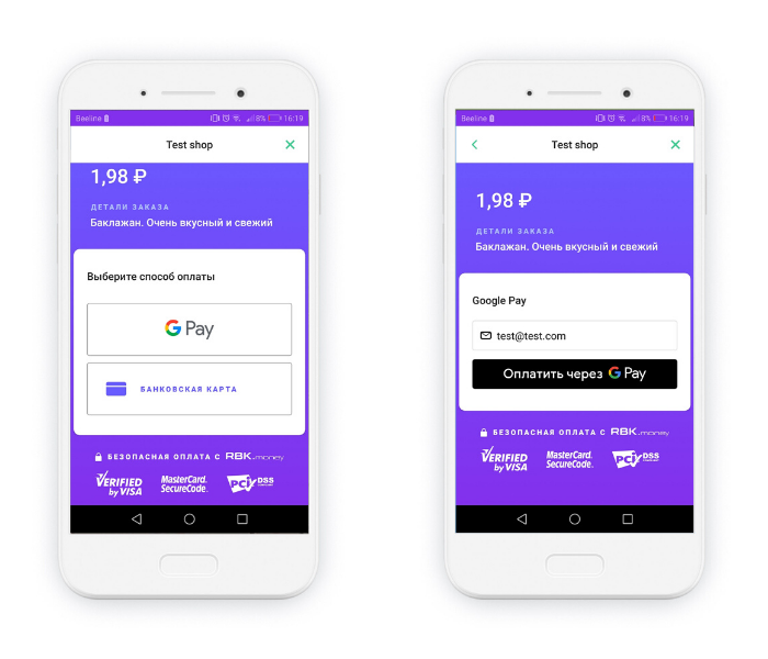 RBK.Money — A Mobile Payment App